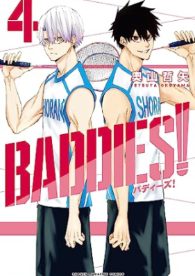 ＢＡＤＤＩＥＳ！第01-04巻