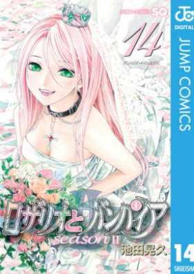 ロザリオとバンパイア season II 第01-14巻 [Rosario to Vampire II vol 01-14]