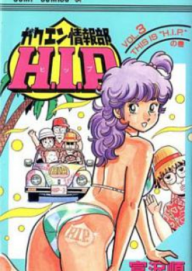 ガクエン情報部H.I.P 第01-03巻 [Gakuen Jouhoubu H.I.P. vol 01-03]