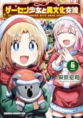 ゲーセン少女と異文化交流 第01-06巻 [Gesen Shojo to Ibunka Koryu vol 01-06]