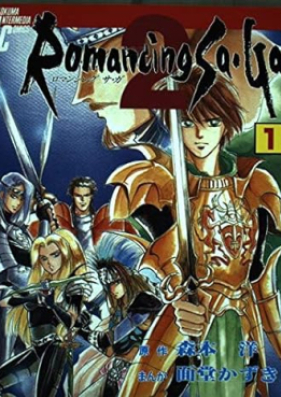 ロマンシングサガ2 第01巻 [Romancing saga2 vol 01]