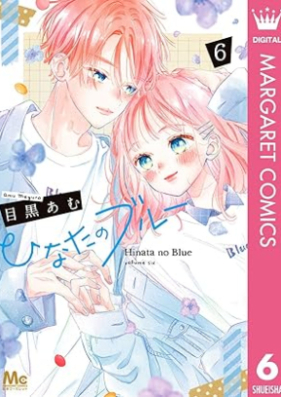 ひなたのブルー 第01-06巻 [Hinata no Blue vol 01-06]