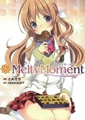 MeltyMoment メルティモーメント 第01巻