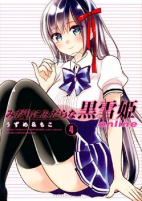 みだりにみだらな黒雪姫 online 第01-04巻 [Uzume Moko Midarini Online vol 01-04]