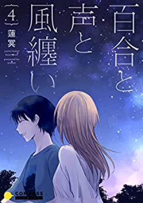 百合と声と風纏い 第01-04巻 [Yuri to koe to kazematoi vol 01-04]