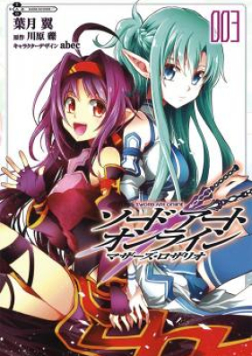 ソードアート・オンライン マザーズ・ロザリオ 第01-03巻 [Sword Art Online – Mother’s Rosario vol 01-03]