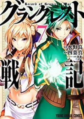 グランクレスト戦記 第01-07巻 [Gurankuresuto Senki vol 01-07]