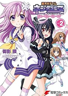 超次元ゲイム ネプテューヌ はろーにゅーわーるど 第01-02巻 [Choujigen Game Neptune – Hello New World vol 01-02]