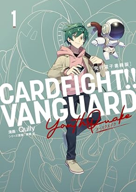 カードファイト‼ ヴァンガード YouthQuake 第01巻 [Cardfight!! Vanguard YouthQuake v01]