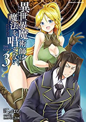 異世界魔術師は魔法を唱えない 第01-03巻 [Isekai Majutsushi wa Maho o Tonaenai vol 01-03]