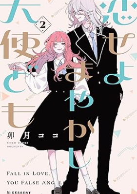 恋せよまやかし天使ども 第01-02巻 [Koiseyo Mayakashi Tenshi Domo vol 01-02]