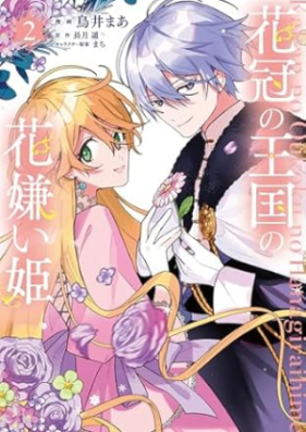 花冠の王国の花嫌い姫 第01-02巻 [Kakan No Okoku No Hana Girai Hime vol 01-02]