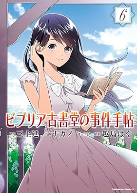 ビブリア古書堂の事件手帖 第01-06巻 [Biblia Koshodou no Jiken Techou vol 01-06]