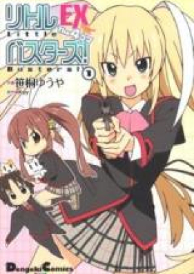 リトルバスターズ! EX The4コマ 第01-04巻 [Little Busters! EX the 4-Koma vol 01-04]