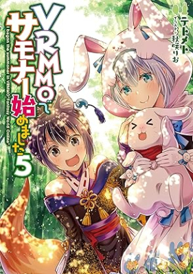 [Novel] VRMMOでサモナー始めました 第01-05巻 [VRMMO de Samona Hajimemashita vol 01-05]