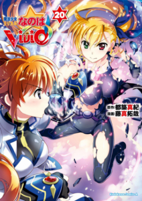 魔法少女リリカルなのはVivid 第01-20巻 [Mahou Shoujo Lyrical Nanoha Vivid vol 01-20]