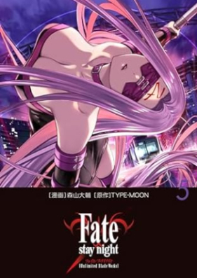 Fatestay night［Unlimited Blade Works］ 第01-05巻