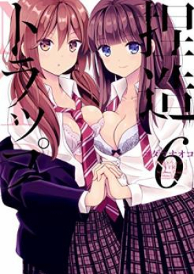 捏造トラップ−NTR− 第01-06巻 [Netsuzou Trap NTR vol 01-06]