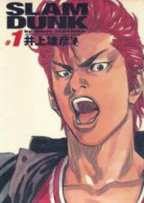 スラム　ダンク 第01-31巻 [Slam Dunk vol 01-31]