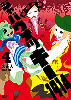 ジャバウォッキー1914 第01-04巻 [Jabberwocky 1914 v01-04]