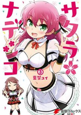 サクラ サクラ 第01-08巻 [Sakura Sakura vol 01-08]