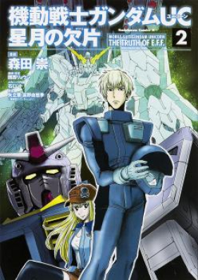 機動戦士ガンダムUC 星月の欠片 第01-02巻 [Kidou Senshi Gundam UC: Hoshizuki no Kakera vol 01-02]