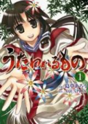 うたわれるもの 第01-02巻 [Utawarerumono vol 01-02]