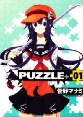 パズルプラス 第01-02巻 [PUZZLE+ vol 01-02]