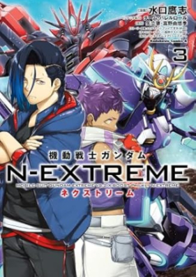 機動戦士ガンダム N-EXTREME 第03巻 [Kido senshi gandamu nekusutorimu vol 03]