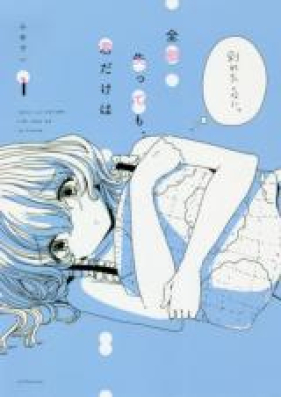 全部失っても、君だけは 第01-03巻 [Zenbu Ushinattemo Kimi Dake wa vol 01-03]