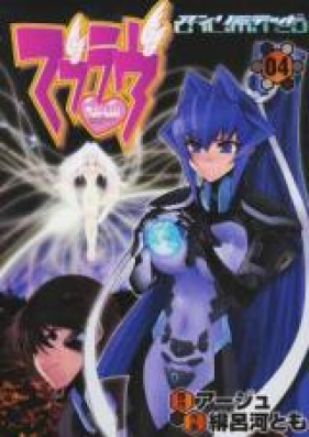 マブラヴ アンリミテッド 第01-04巻 [MuvLuv Unlimited vol 01-04]