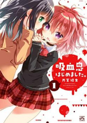 吸血鬼はじめました。第01巻 [Kyuketsuki Hajimemashita vol 01]