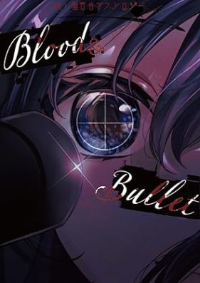 [Novel] 殺し屋百合アンソロジー Blood＆Bullet [Koroshiya yuri ansoroji Blood＆Bullet]