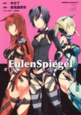 オイレンシュピーゲル 第01-05巻 [Eulen Spiegel vol 01-05]