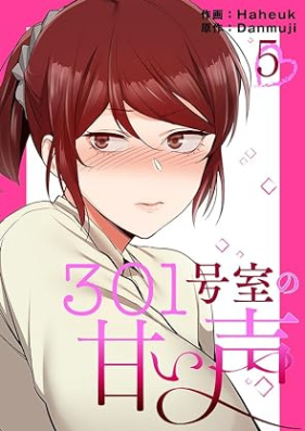 301号室の甘い声 第01-05巻 [301 Goshitsu No Amai Koe vol 01-05]