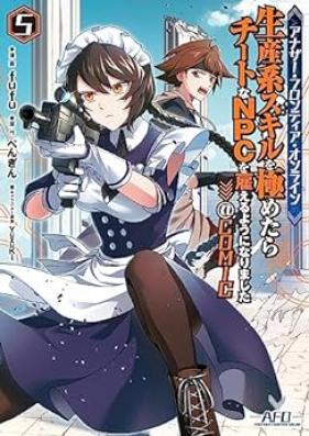 アナザー・フロンティア・オンライン 第01-06巻 [Another Frontier Online vol 01-06]