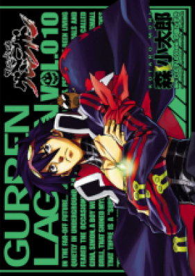 天元突破グレンラガン 第01-10巻 [Tengen Toppa Gurenragan vol 01-10]