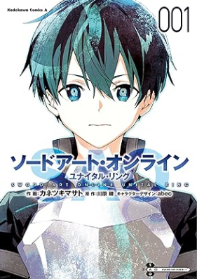 ソードアート・オンライン ユナイタル・リング 第01巻 [Sword Art Online: Unital Ring vol 01]