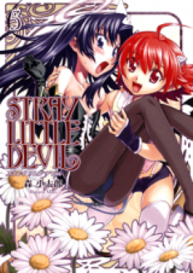 ストレイ リトル デビル 第01-05巻 [Stray Little Devil vol 01-05]