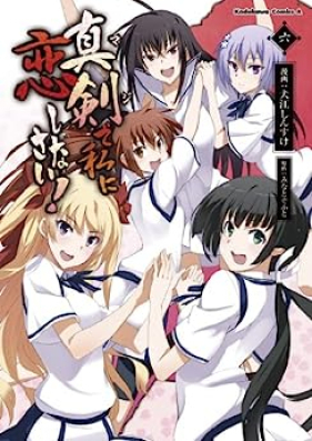 真剣で私に恋しなさい!! 第01-06巻 [Maji de Watashi ni Koi Shinasai! vol 01-06]