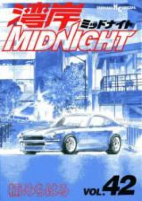 湾岸ミッドナイト 第01-42巻 [Wangan Midnight vol 01-42]