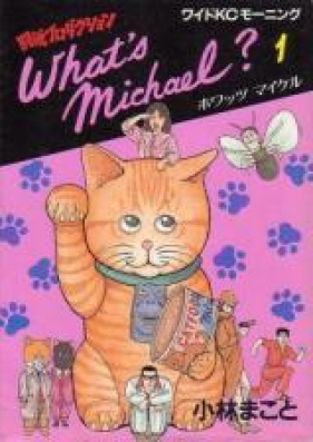 ホワッツマイケル 第01-08巻 [What’s Michael? vol 01-08]