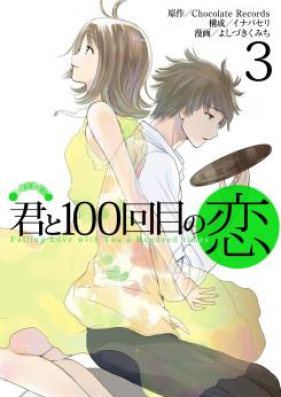 君と100回目の恋 第01-03巻 [Kimi to 100kaime no Koi vol 01-03]