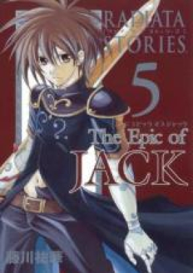 ラジアータストーリーズ The Epic of JACK 第01-05巻 [Radiata Stories – The Epic of Jack vol 01-05]