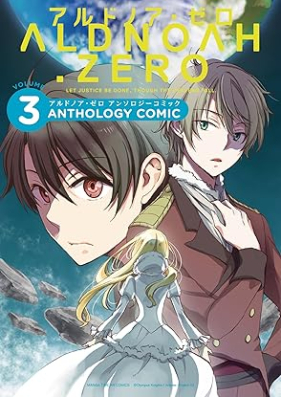 ALDNOAH.ZERO アンソロジーコミック 第01-03巻 [ALDNOAH.ZERO Anthology Comic vol 01-03]