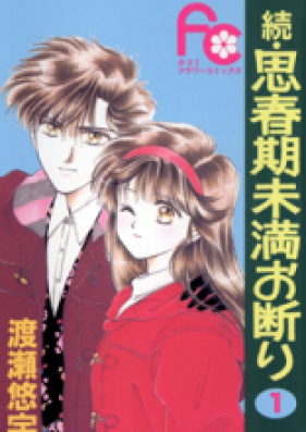 続・思春期未満お断り 第01-03巻 [Zoku Shishunki Miman Okotowari vol 01-03]