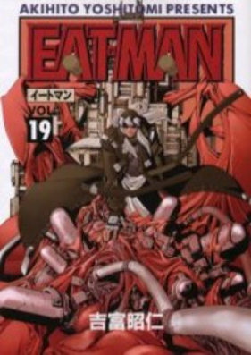 イートマン 第01-19巻 [Eat-man vol 01-19]