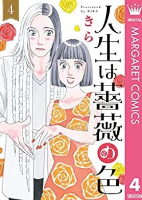 人生は薔薇の色 第01-04巻 [Jinsei wa Bara no iro vol 01-04]