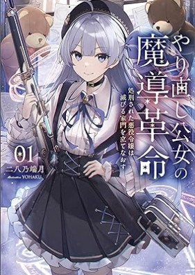 [Novel] モンスターセラピー！カラダの悩み、この子たちにお任せください 第01-03巻 [Monster Therapy! Karada No Nayami Kono Ko Tachi Ni Omakasekudasai vol 01-03]