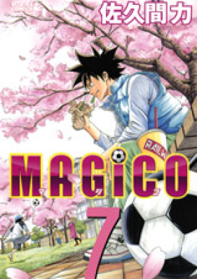 マジコ 第01-04巻 [MAGiCO vol 01-04]